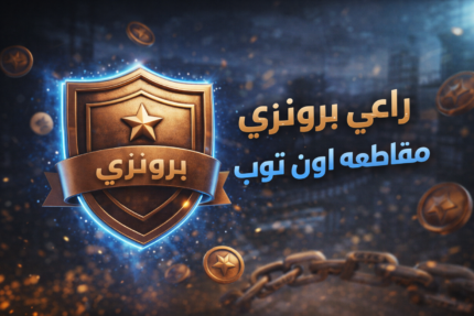 راعي برونزي